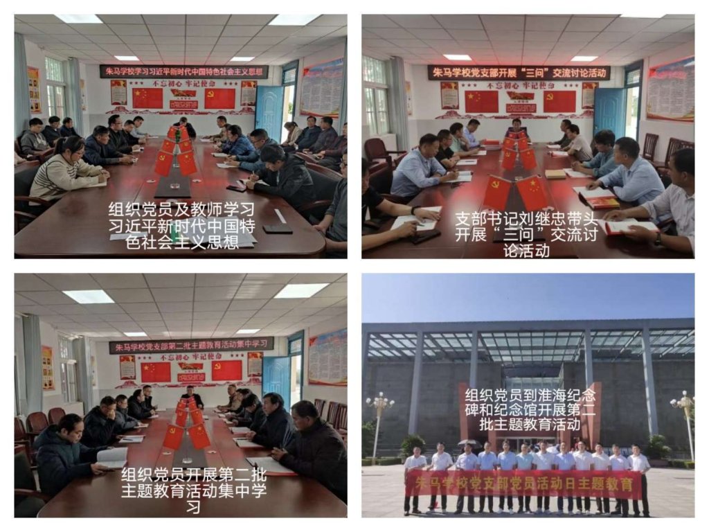 简篇-定远县朱马学校2023年度学校工作汇编