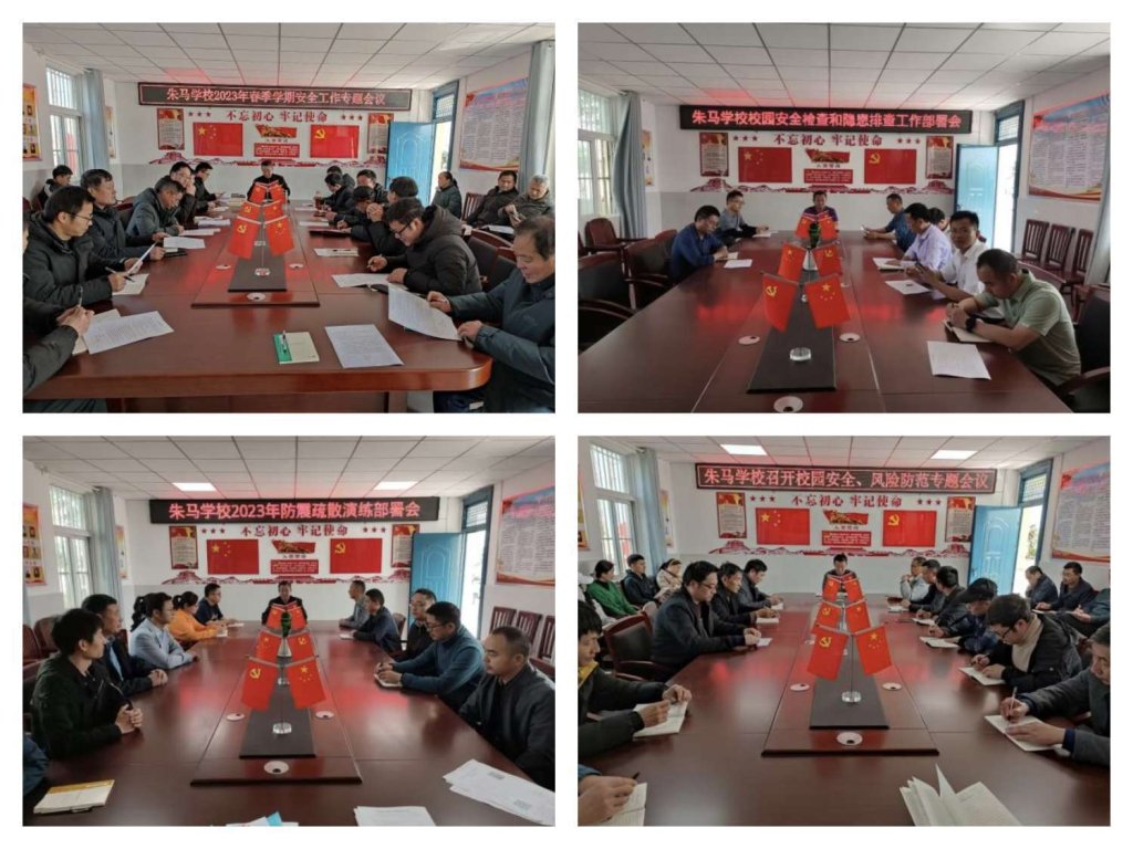 简篇-定远县朱马学校2023年度学校工作汇编