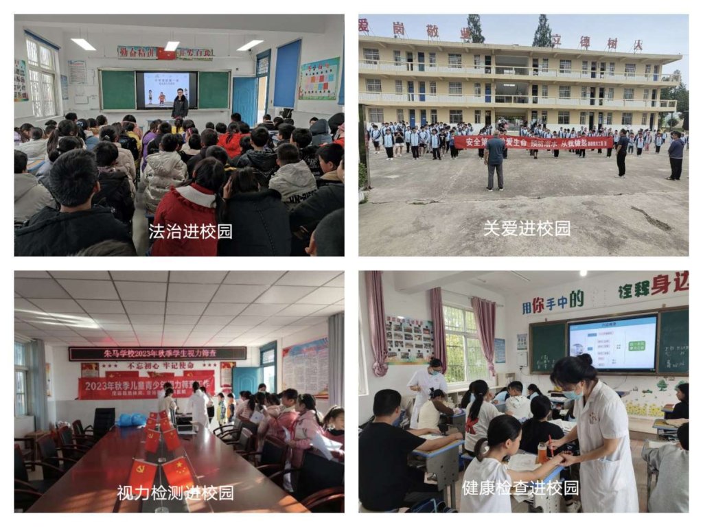简篇-定远县朱马学校2023年度学校工作汇编