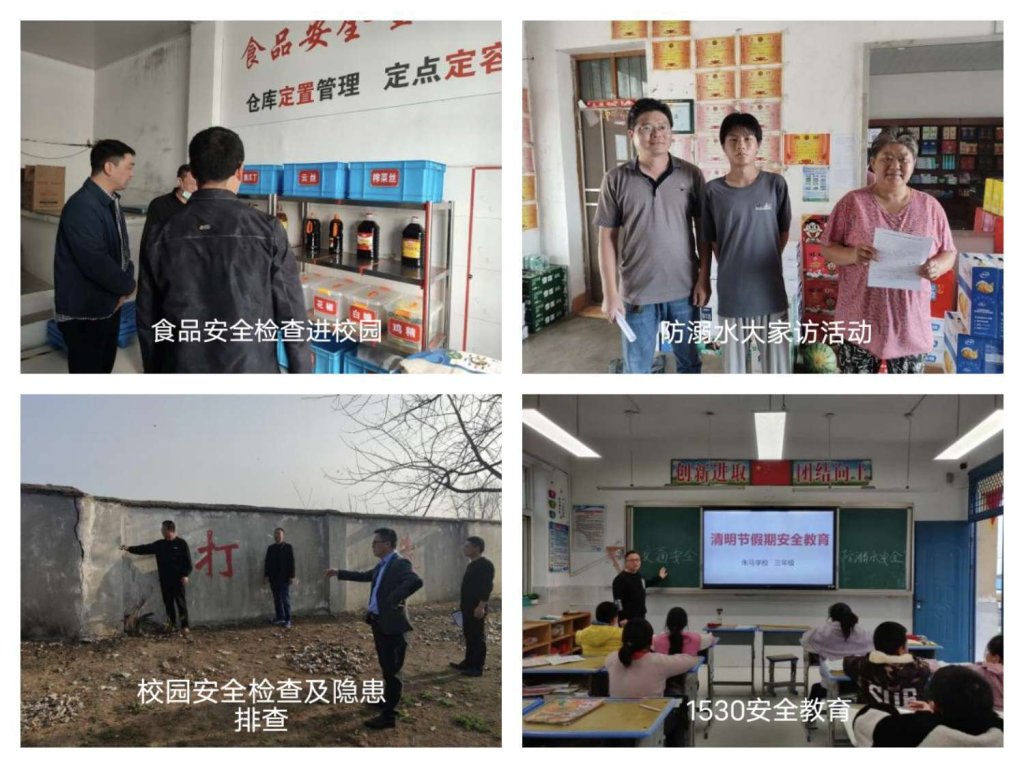 简篇-定远县朱马学校2023年度学校工作汇编