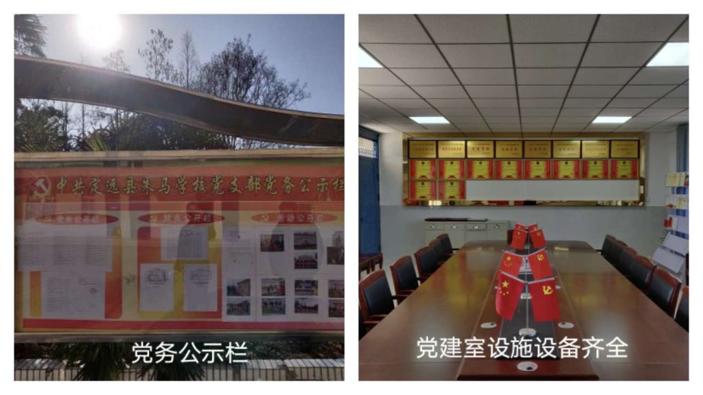 简篇-定远县朱马学校2023年度学校工作汇编